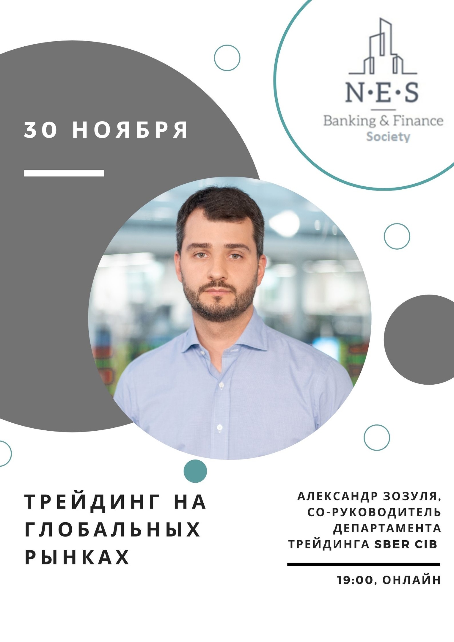 Alexander Zozulya – trading department co-head, Sber CIB